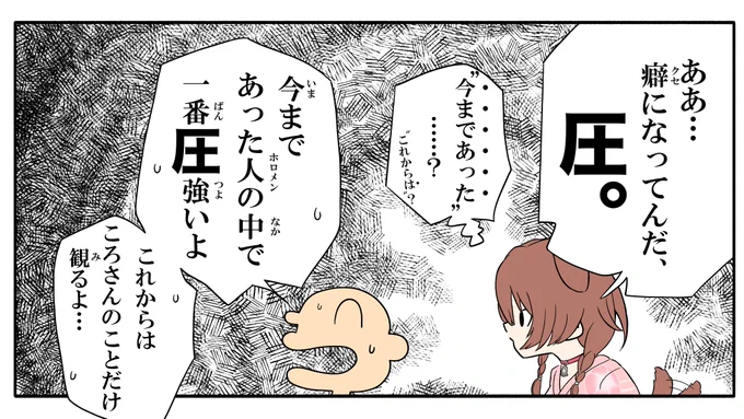 癖になってんだ、圧。
#できたてころね https://t.co/etZNBhNaFE @YouTubeより 
