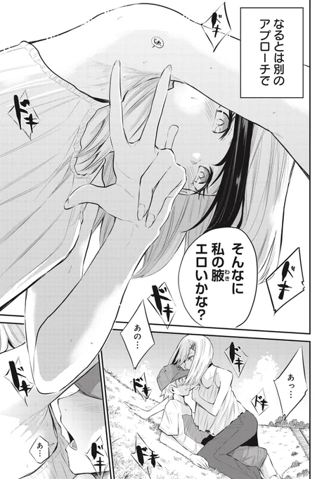 犬に腋を舐められる話(6/6) 