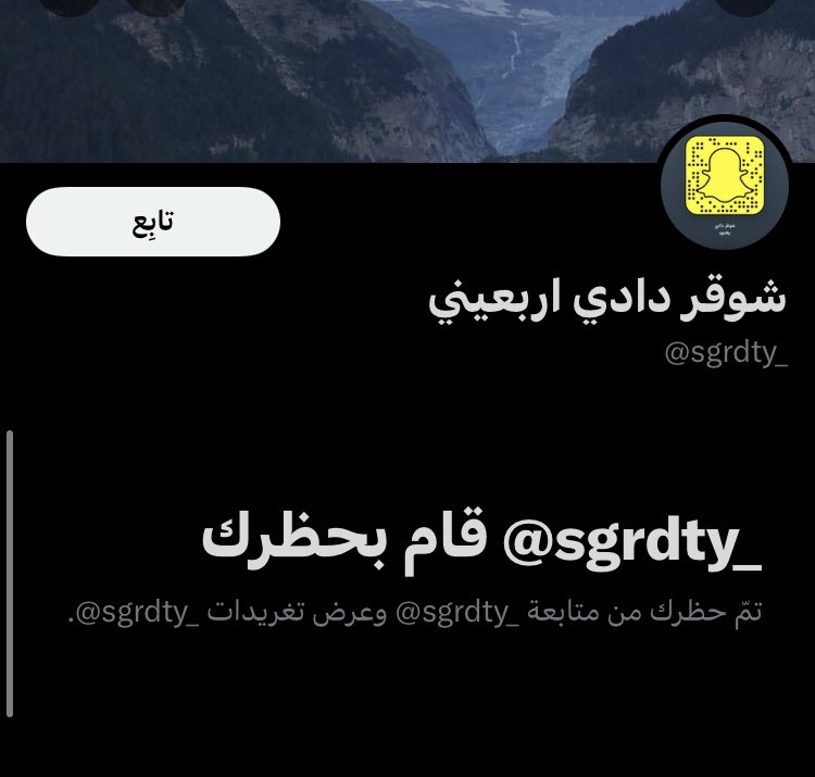yipoiujhhh1's tweet photo. اذا فضحتهم يبلكو على طول وهو نفس الشخص بجميع الحسابات انتبهو منهم مبتزيين وطبعا ينزلون الصور بالميقا ويترزقون من ورا البنات هالحثاله 
#مبتز
#شوقر_دادي
#شوقر_داديً 
#معصيتي_رحتي https://t.co/hIVZ36j3CO