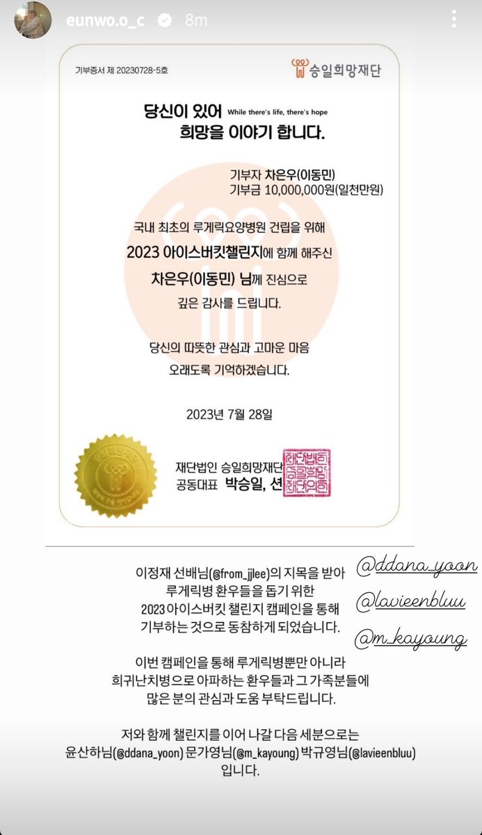 #CHAEUNWOO donated 10million won for the Ice Bucket Challenge campaign 

And he nominated Sanha, Moon Kayoung and Park Gyuyoung to join the campaign 

Our philanthropist eunwoo 👏