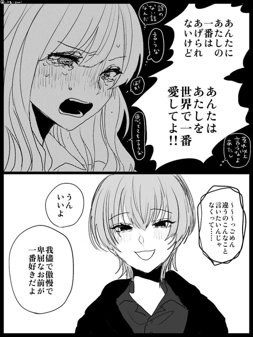 #創作百合
再掲です 