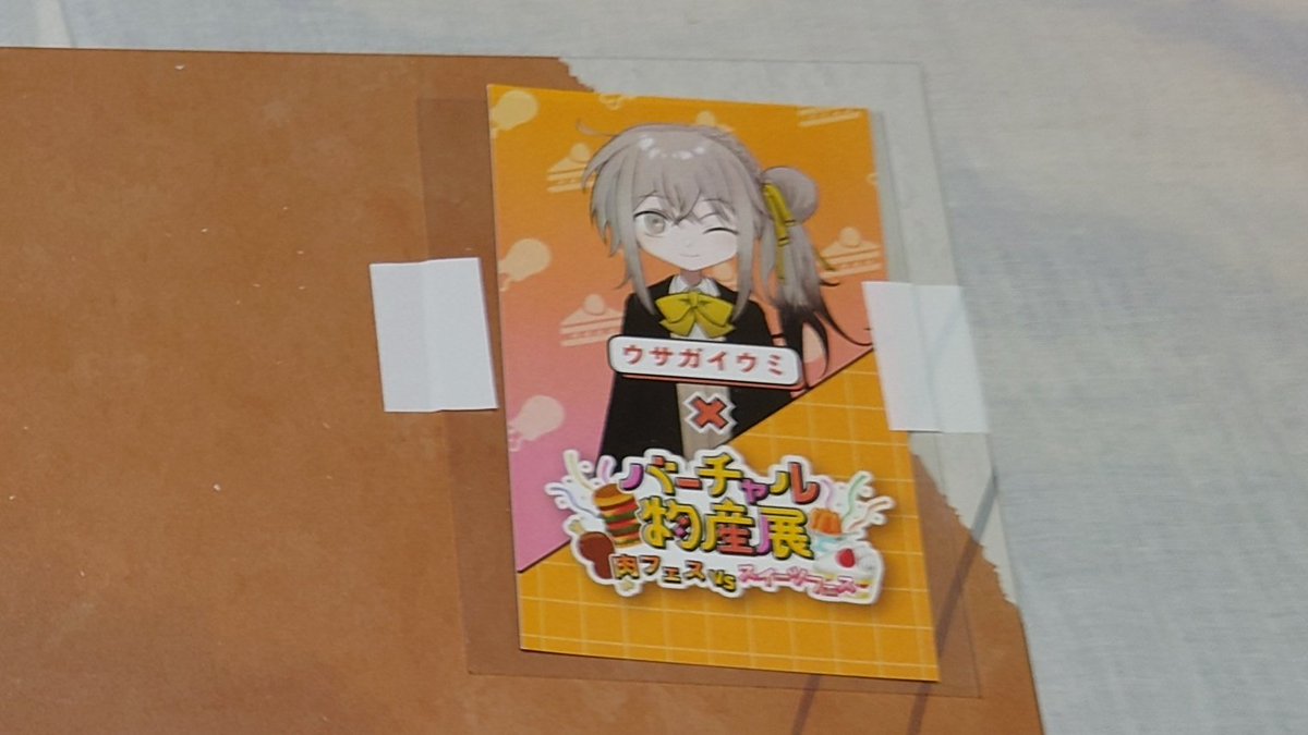 iwao_dragon's tweet image. #バーチャル物産展
#ウサガイウミ
届いたわよ〜！！