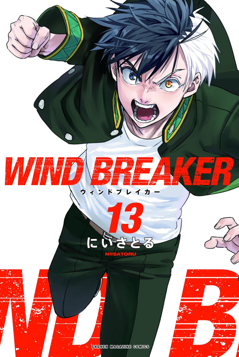 単行本情報】🎉🎉 お待たせいたしました！ 8月8日(火)発売の『WIND