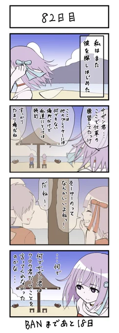 100日後にBANされるウェディ
82日目

#DQ10     
#100日後にBANされるウェディ 