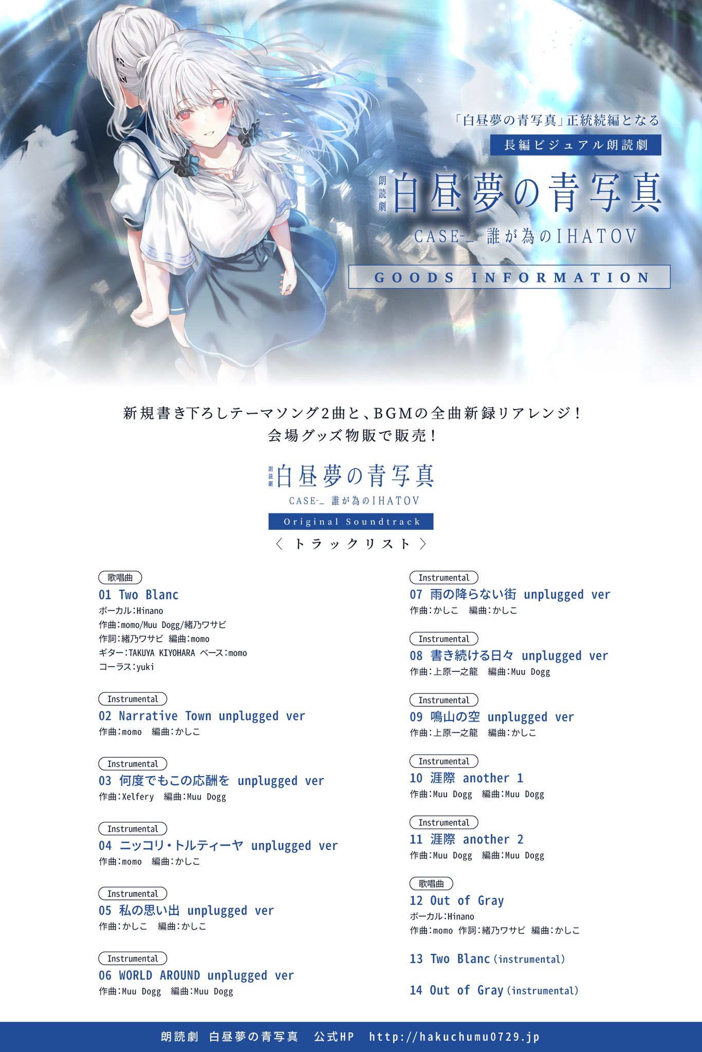中古ゲームミュージックCD 朗読劇 白昼夢の青写真 CASE-_ 誰が為