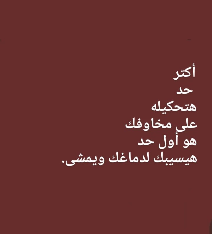 1Sufian_9's tweet photo. هخليها pinned : https://t.co/JBvQQT1A8H
