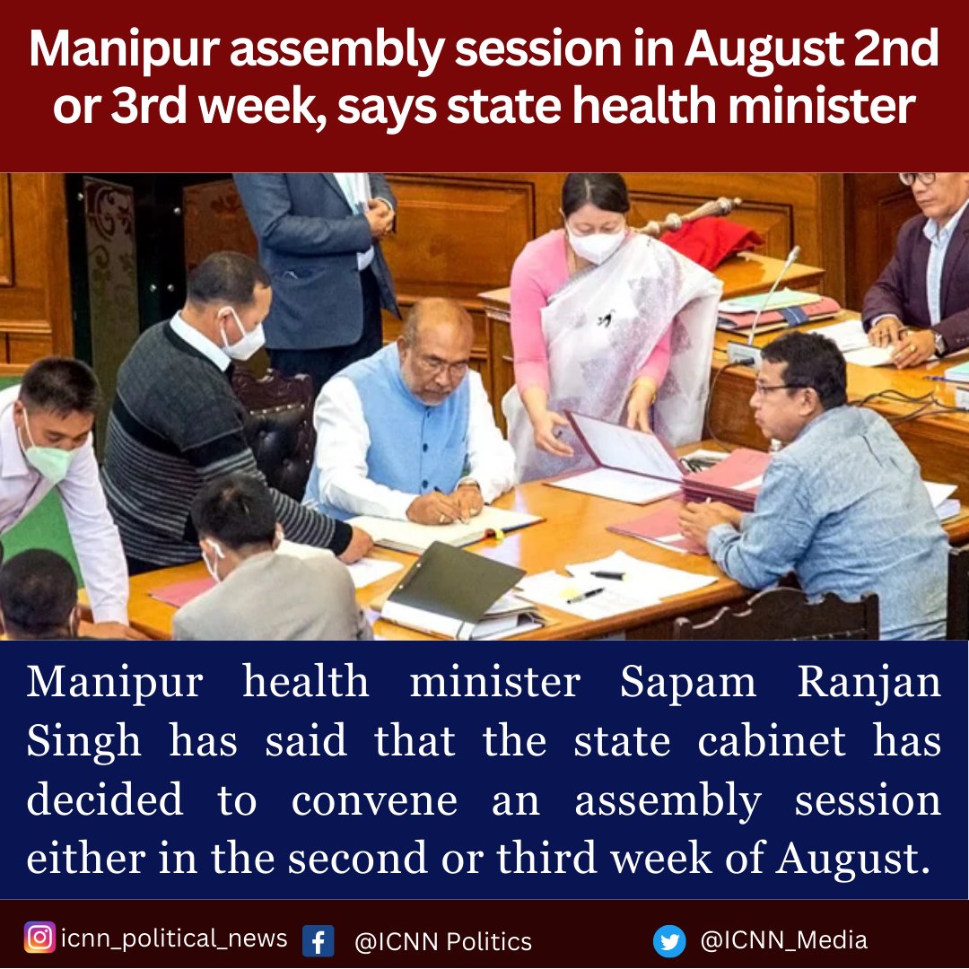 Manipur assembly session in August 2nd or 3rd week, says state health minister.

#ManipurAssembly #AugustSession #ManipurPolitics #HealthcareUpdates #ManipurNews #PolicyDebates #StatePolitics #politics #politicsnews #politicsmeme #Explorepage #Trendingnow #IcnnNews