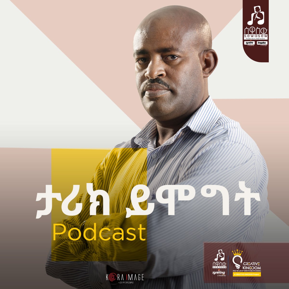 #ታሪክ_ይሞግት_ፖድካስት
.
የባለፈው የታሪክ ይሞግት የፖድካስት ስርጭት ምን ይመስል ነበር፣ 
መስፈንጠሪያውን በመጠቀም በሰዋስው መልቲሚድያ መተግበሪያ ላይ ያድምጡ
play-sewasewmusic.tunedglobal.com/contents/autho…
.
#berhanu_debotch #tarik_yimogit
#sewasew #sewasew_podcasts_network