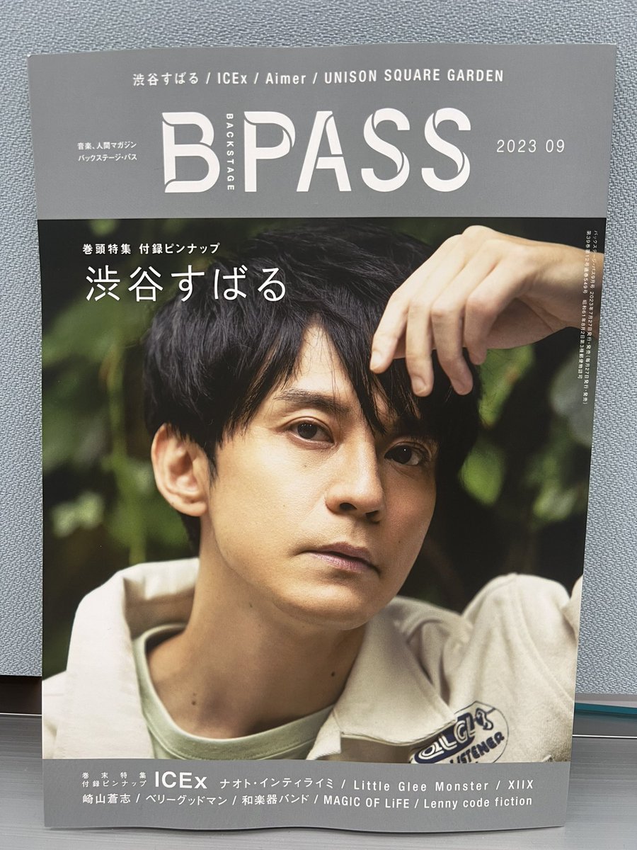 Aimer_and_staff's tweet image. 【雑誌】
7/27発売の雑誌「B=PASS 2023年9月号」に、Aimerのインタビューを掲載いただきました！
是非書店などでチェックしてください！

by staff

shinko-music.co.jp/b-pass/
#Aimer_oad