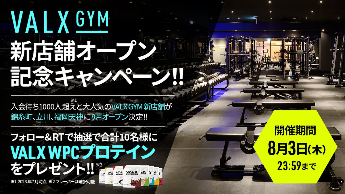 VALX GYM（バルクスジム） tweet media