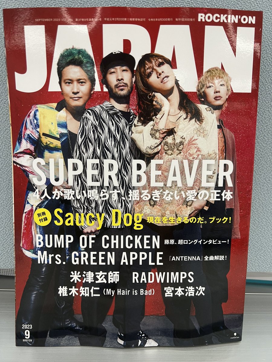 Aimer_and_staff's tweet image. 【雑誌】
7/28発売の雑誌「ROCKIN&apos;ON JAPAN 2023年9月号」に、Aimerのインタビューを掲載いただきました！
是非書店などでチェックしてください！

by staff

rockinon.co.jp/business/publi…

#Aimer_oad