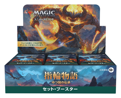 mtgjp's tweet photo. 【拡散希望】「プロツアー・指輪物語」DAY1放送はこちら！@mtgjp をフォロー＆RTしていただいた方の中から抽選で3名様に『指輪物語：中つ国の伝承』セット・ブースターボックスをプレゼント！受付は本日放送終了まで！

📺マジック公式YouTube
https://t.co/hVCc4MQUtn
#mtgjp #PTLOTR https://t.co/iCyJcMe0eu