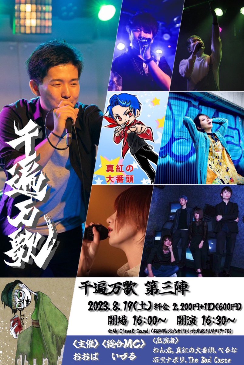 ryo_lwb's tweet photo. 残り一ヶ月を切りました
改めてよろしくお願いします

そして今回出演予定だった夜叉坊くんですが、お仕事の都合で出演が難しくなりました。
その為当日はMCのいづるさんを含めた計7組にてライブを行います。

残り僅かですが、皆様のご来場をお待ちしております。 https://t.co/WTWROjuAmd