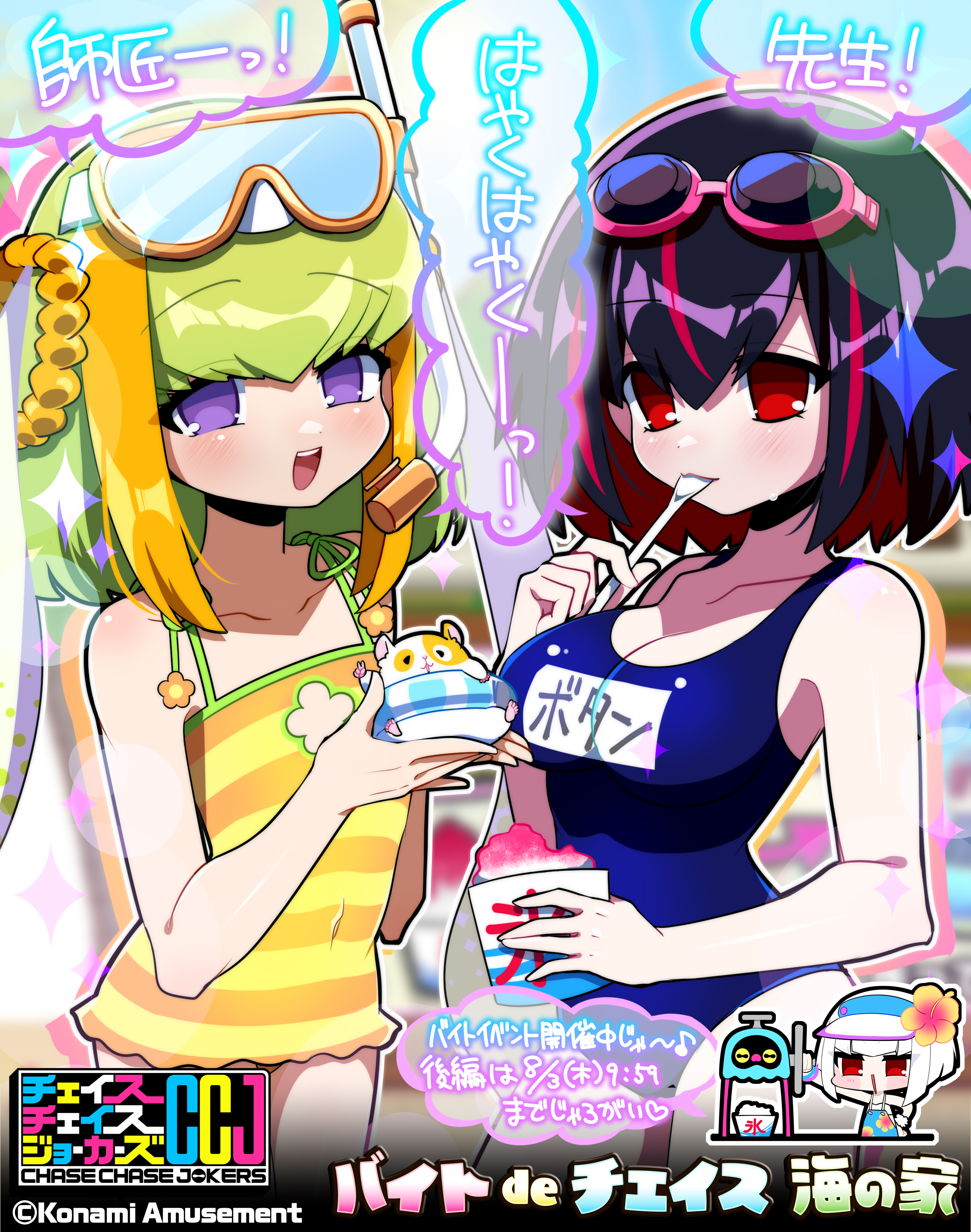 交渉ok❗️可愛いすぎるチェスとボード チェイスチェイスジョーカーズ公式 on X: 