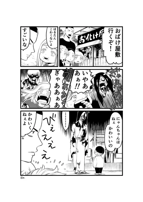 お化け👻屋敷に行ったよ! 