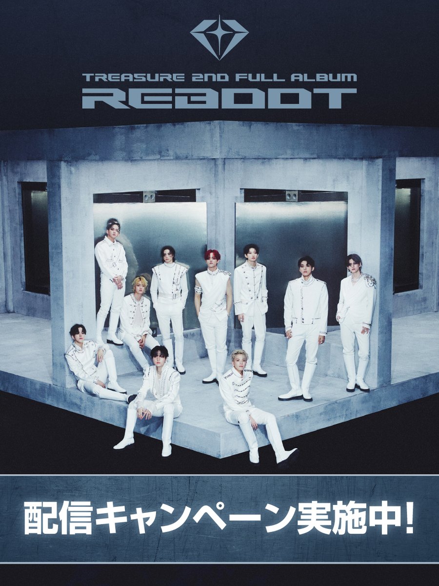 yg_treasure_jp's tweet photo. [💿] #TREASURE_INFO

／
2nd FULL ALBUM「REBOOT」
本日7月28日(金)18:00～
配信スタート&amp;キャンペーン実施中🎶
＼

たくさんのご参加お待ちしております🩶

DL・ストリーミングはこちら
🔗https://t.co/3N6NRiKifM

CP詳細はこちら
🔗https://t.co/A4jaKslEvK

#TREASURE #2ndFULLALBUM #REBOOT #YG https://t.co/HntQ8QF0P8