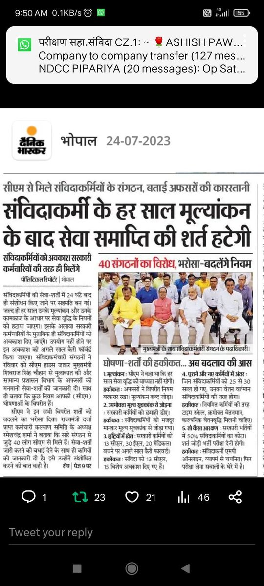 BJP4MP अफसरशाही भारी पड़ रही है,श्री 
<a href="/ChouhanShivraj/">Shivraj Singh Chouhan</a>
 ji की बैठक के बाद भी संविदा नीति 2023 में संशोधन इस बात की गवाही दे रहा है,CM की घोषणा अनुसार नीति नहीं बनाई गई बहुत सारी विसंगतियां है 
<a href="/GADdeptmp/">GAD, MP</a> तत्काल नीति पर संशोधन करना जरूरी है ताकि CM ji की घोषणा अनुरूप लाभ मिल सके।