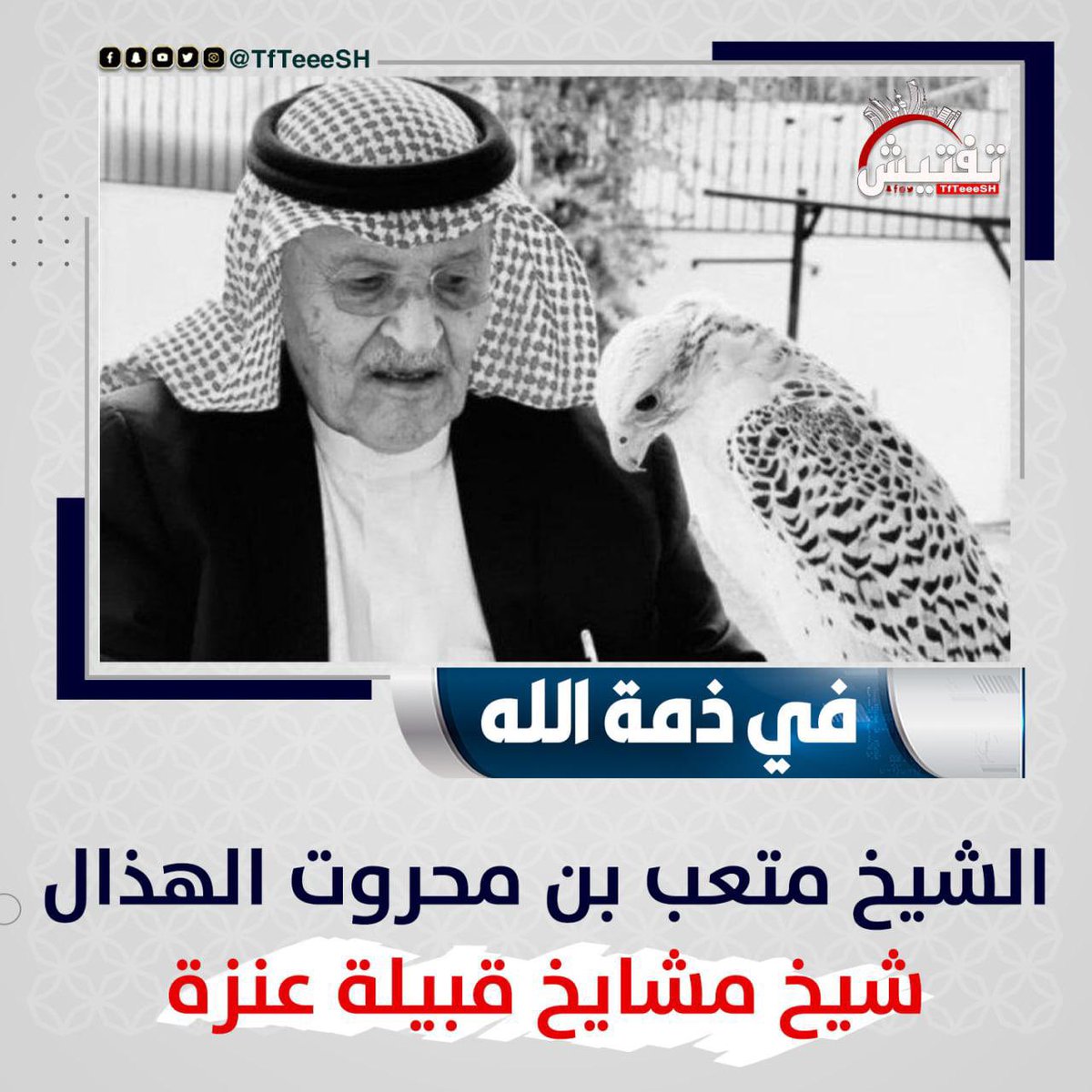 11788Khaled's tweet photo. اللهُم أرحَم مَن أصبحُوا في وَدائِعك
وبرّد عَلى قبُورهم وأعف عنهُم واجعلهُم
مُكرّمين في جنَانك
اللهم ارحم موتانا وموتى المسلمين . 

#يوم_الجمعة 
#متعب_بن_محروت_الهذال https://t.co/vhoXJixJDj