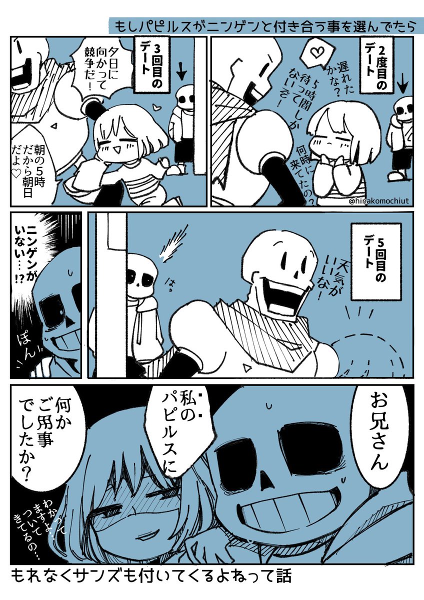 パピルス - 雑貨