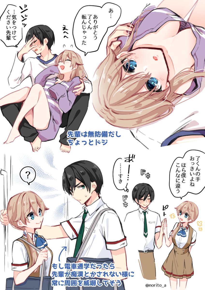 今までSNSで描いてきたどっちもTSする2人のイラストを「ぜんぶきみの性」完結記念にKindleにまとめました!
表紙とかおまけとかもちょこちょこ描き下ろしてるので是非!無料で見れます!

【Kindleインディーズ】https://t.co/Wa005ECs0Q 