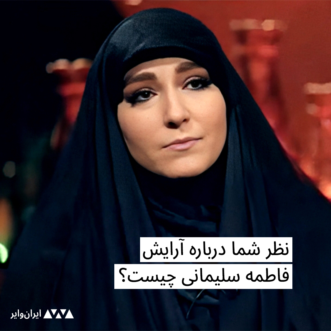 ایران وایر tweet media