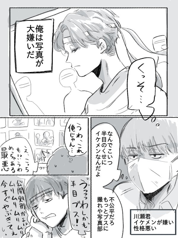 #創作BL 
美形×平凡の話 (1/2) 