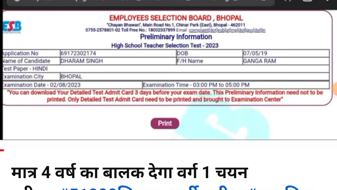 मामा जी ध्यान दीजिए जो एजेंसी पटवारी भर्ती परीक्षा में गड़बड़ी कर चुकी है इससे आगामी कोई परीक्षा आयोजित ना कराई जाए।जब तक नई एजेंसी का गठन ना हो। उच्च माध्यमिक शिक्षक 2023 एडमिट कार्ड में यह कैसी गलती है 
<a href="/ChouhanShivraj/">Shivraj Singh Chouhan</a> <a href="/Indersinghsjp/">इन्दरसिंह परमार</a> 
<a href="/vdsharmabjp/">VD Sharma</a> <a href="/OfficeOfKNath/">Kamal Nath</a> <a href="/ZeeMPCG/">Zee MP-Chhattisgarh</a>
