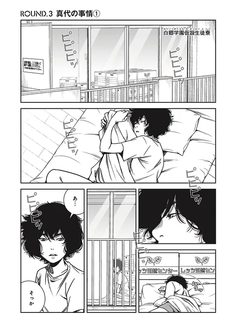 新入生のあいさつで一発かます話(2/8) 