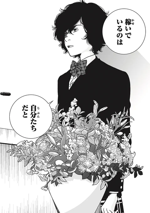 新入生のあいさつで一発かます話(7/8) 