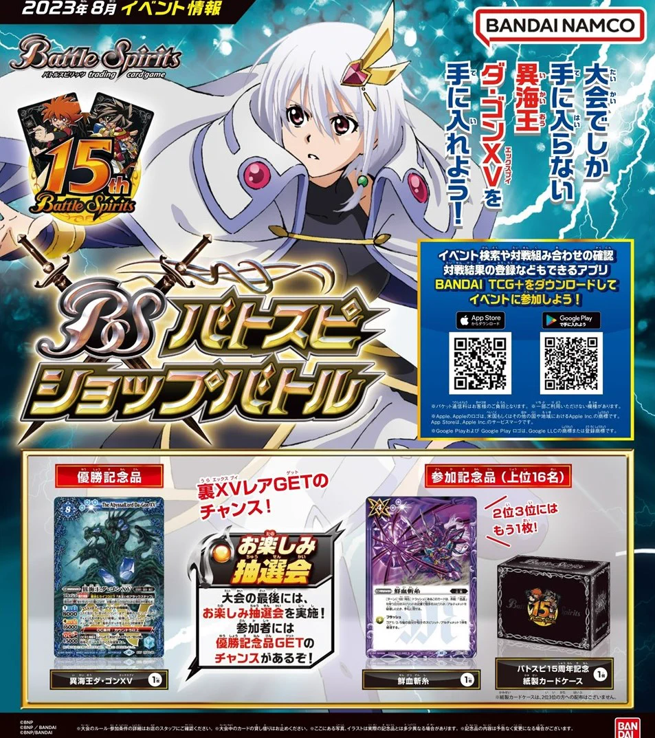 バトルスピリッツ on X: 
