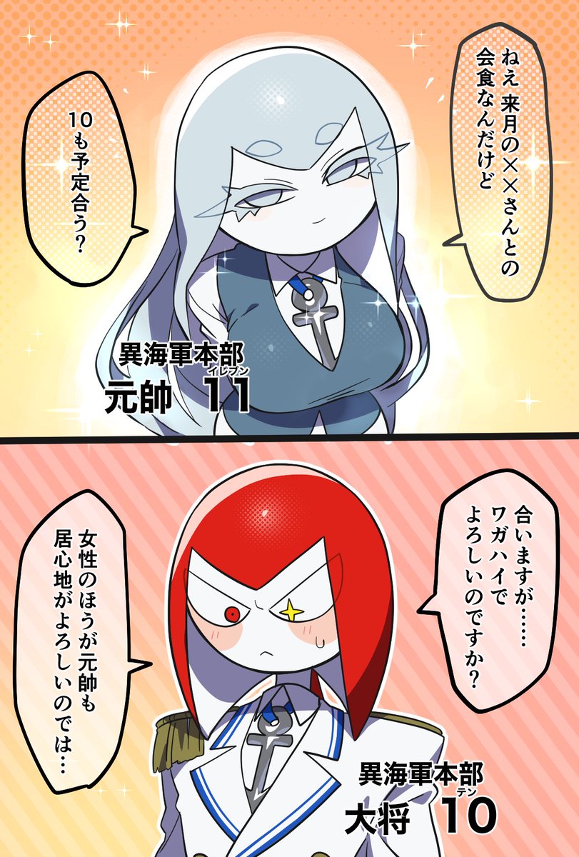 両片思いの2人です (1/2) 