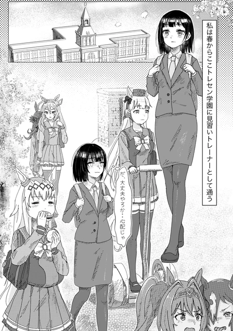 新刊サンプル
[アオハルウララ ~女トレとハルウララの話~]

繋げて読めますがところどころ飛ばして掲載しています。表紙含め32Pです。

#C102 #ウマ娘 #ハルウララ  (1/2) 