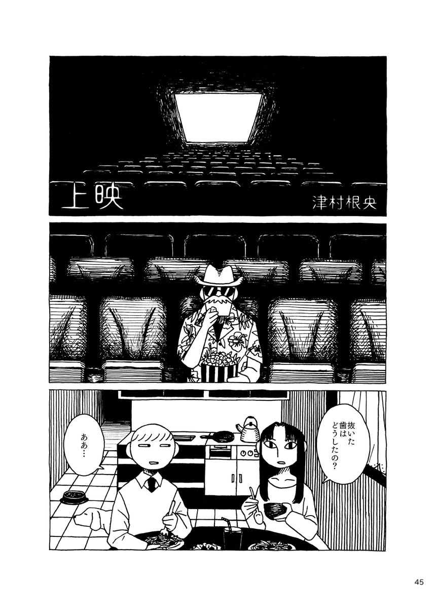 墨田区のギャラリーTOWEDで開催の展覧会「COMIC IN THE HOLE 大漫画祭」https://gallery-towed.com/2023-08で8/4(金)から先行発売します。webでは8/8からCOMIC IN THE HOLEのショップで販売開始です。ぜひお買い求めください!