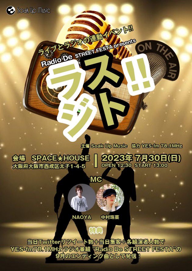 iZBREAK_info's tweet photo. ❣️information❣️

まもなくです❗
Radio De STREET FESTA presents 
ラジスト‼︎
2023.7.30.日@ SPACE★HOUSE
OPEN 12:00 START 12:30

TiCKET
前売り¥3000＋1Drink
当日¥3500+1Drink
撮影パス¥1000
(撮影パス購入者以外撮影禁止)

#ラジフェス
#YESfm781 https://t.co/blPOQJhxAg