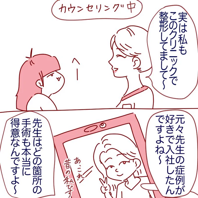 整形あるあるシリーズ
【ただの嫉妬と女の勘。】
#整形垢 #エッセイ漫画 #漫画が読めるハッシュタグ 