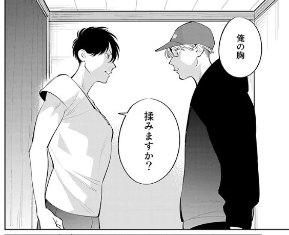 宅配お兄さんとデキるかな https://t.co/fOF0N1HFjB #pixivコミック 

4話前編更新されました! 