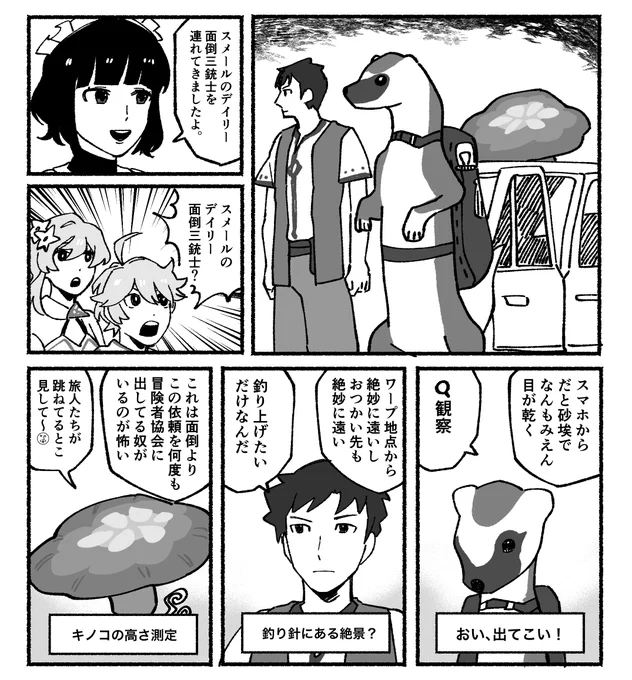 原神プレイ日記です(ラーメン三銃士パロ)  最近やっとデイリー場所を稲妻からスメールに移しました スメール、縦にも横にも長いからデイリー探すのも大変 これと地下で光る玉集めるやつがめんどいです 