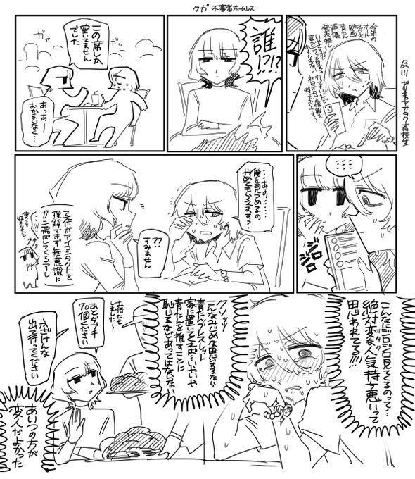 オリキャラ×オリキャラです 及川はエロCG用に昔作ったキャラ 