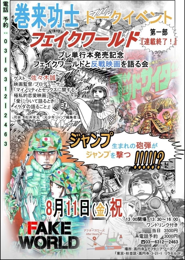 巻来功士 (@godsider1) さんのイラスト・マンガ作品まとめ (49 巻来功士 (@godsider1) さんのイラスト・マンガ作品まとめ (49