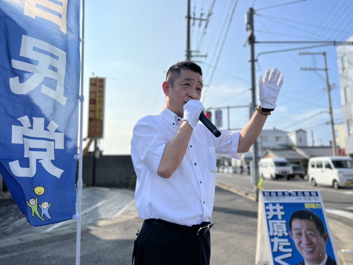 takumi_ihara's tweet photo. 今治市の #国道317号 と #県道156号桜井山路線 の交差点で街頭演説。#たくみの街頭演説 #R137 #県道156号 #桜井山路線 #片山 #常盤町 #自民党 #自由民主党 #井原たくみ #井原巧 #衆議院議員 #今治市 #今治 #西条市 #新居浜市 #四国中央市 #上島町 #愛媛2区 #衆議院愛媛2区 #自民党愛媛県連会長 https://t.co/FugRh6kBqF