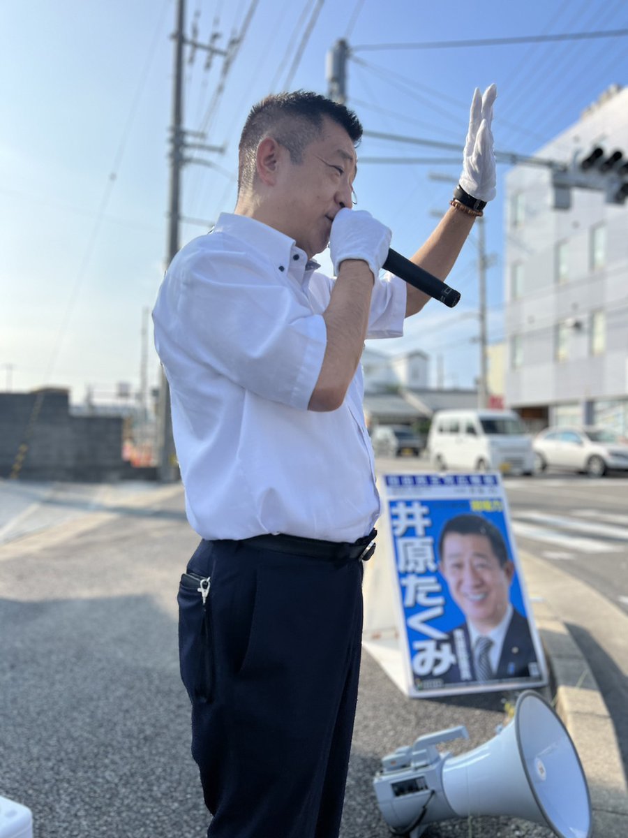 takumi_ihara's tweet photo. 今治市の #国道317号 と #県道156号桜井山路線 の交差点で街頭演説。#たくみの街頭演説 #R137 #県道156号 #桜井山路線 #片山 #常盤町 #自民党 #自由民主党 #井原たくみ #井原巧 #衆議院議員 #今治市 #今治 #西条市 #新居浜市 #四国中央市 #上島町 #愛媛2区 #衆議院愛媛2区 #自民党愛媛県連会長 https://t.co/FugRh6kBqF
