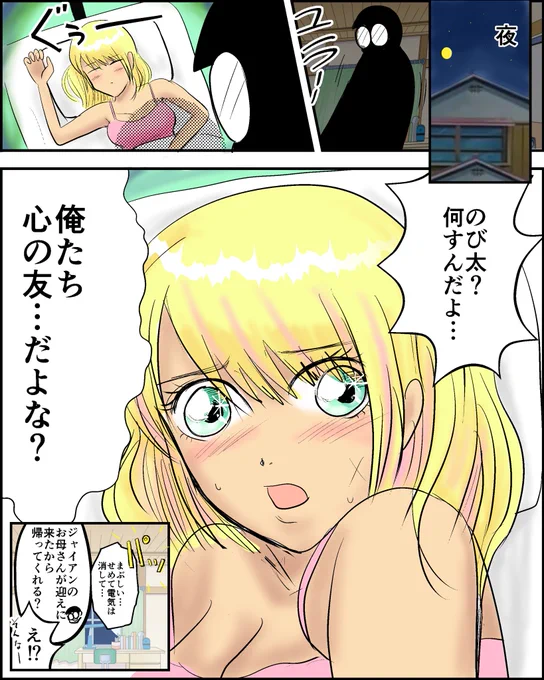 続き  ジャイアンが女の子なら別に嫌じゃない話 (2/2)