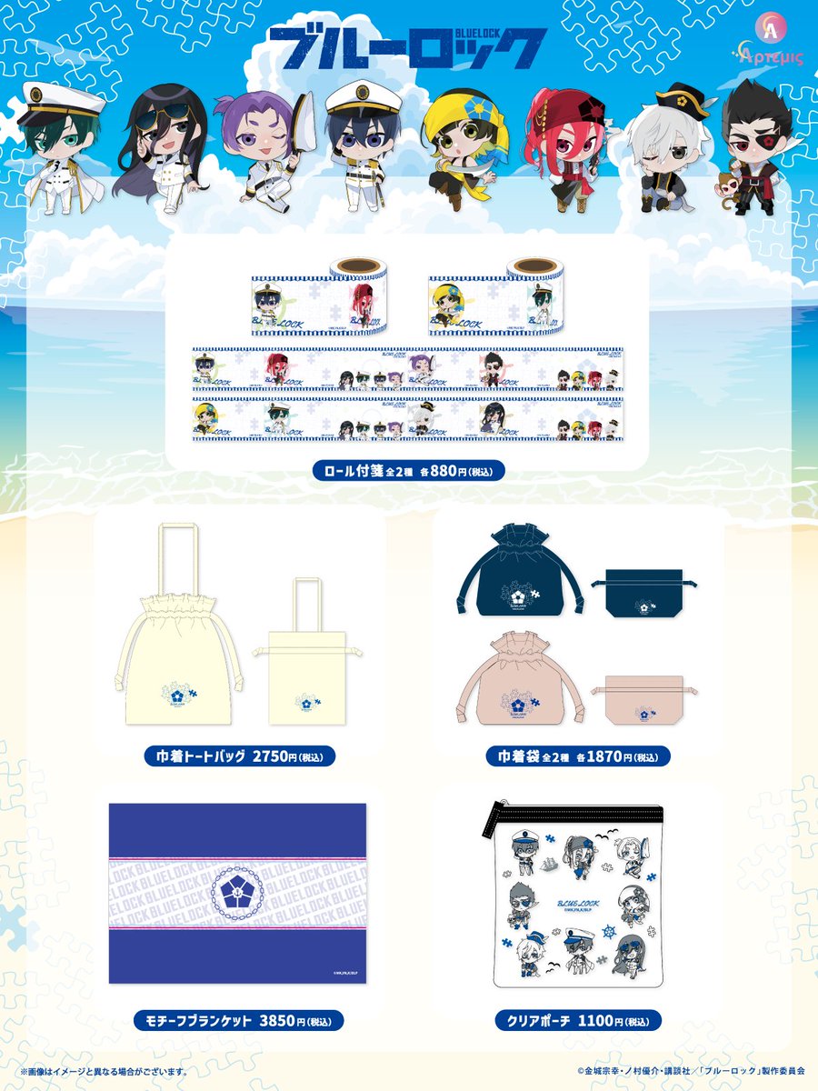APT_store's tweet photo. ┏━┓┏━┓┏━┓
┃速┃┃報┃┃！┃
┗━┛┗━┛┗━┛
TVアニメ『ブルーロック』の新グッズ登場🔥
青い海、白い砂浜を舞台に潔たち人気キャラクターが
海軍と海賊に変身！？！？

予約〆切は8月21日

🔽詳しくは特設キャンペーンページへGO🔽
https://t.co/i7DsnhMOY9 https://t.co/ykHP6lZjEs