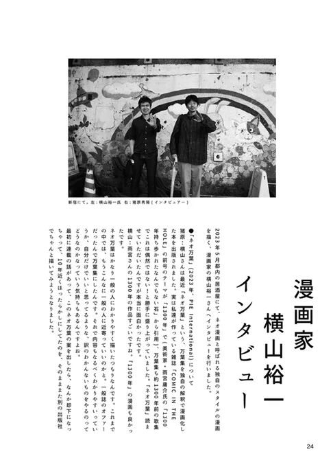 コラム執筆作家:胃下舌ミィ、いとうひでみ、猪原秀陽、大嶋 宏和、大山美鈴、風見2、雉鳥ビュー、キャットタング鈴原、霧隠サブロー、サヌキ ナオヤ、真造圭伍、たかたけし、田房永子、津村根央、西村ツチカ、 