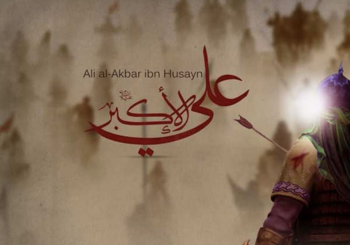 فصاح #الحسين يابن سعد قطع الله رحمك كما قطعت رحمی