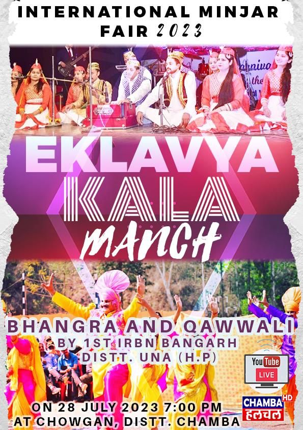 #International_Minjar_Fair_2023
Eklavya Kala Manch