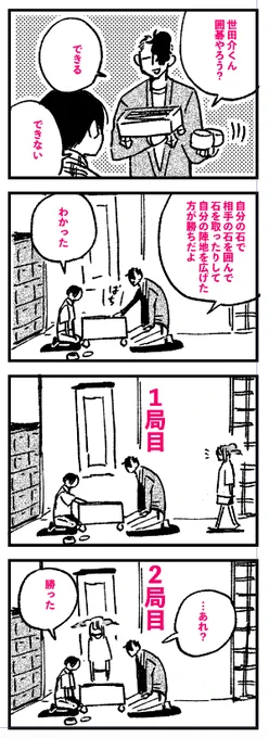 14巻発売中です!