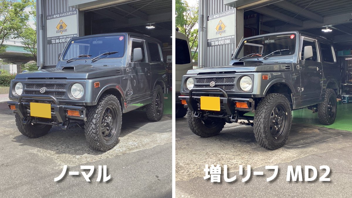 ジムニー JA11社外リーフ 4×4エスポワール 3インチ ja11 エスポワール
