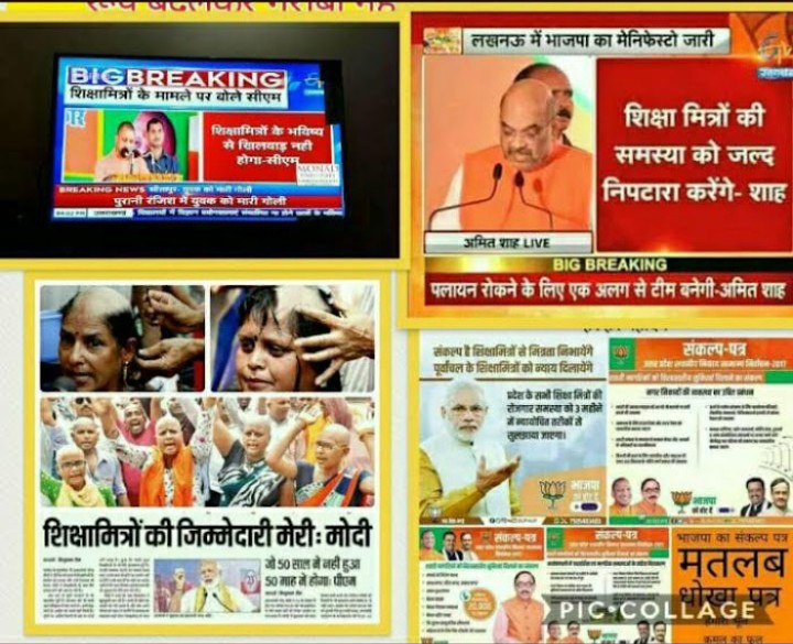 raviverma7580's tweet photo. ��ारतवर्ष की "राष्ट्रीय शिक्षा नीति" ने यूपी के प्राथमिक विद्यालयों में पिछले 22 वर्षों से अनवरत पढ़ा रहे डेढ़ लाख प्रशिक्षित स्नातक शिक्षामित्रों को क्या दिया?
मात्र 7000+मौतें क्योंकि यूपी में "राष्ट्रीय शिक्षा नीति" का कोई औचित्य नहीं।
@narendramodi
@PMOIndia @dpradhanbjp https://t.co/XQ0e2YWkms