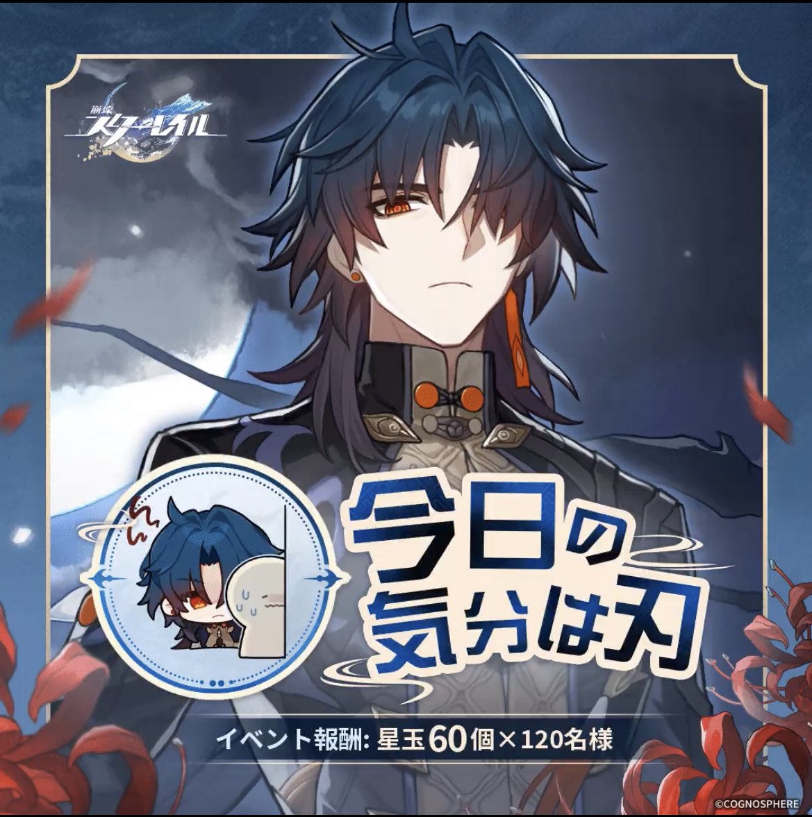 どんな気分なんだ刃
 #崩壊スターレイル  #どんな刃